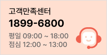 고객만족센터