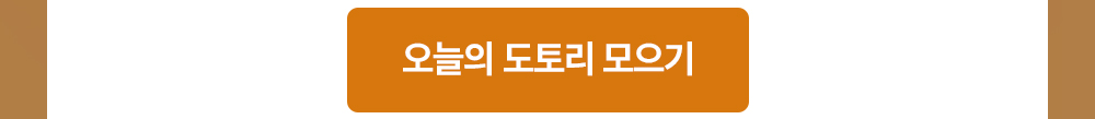 출석체크 바로 가기 버튼