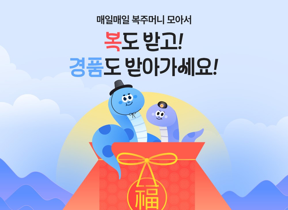 출석체크 이벤트 배너