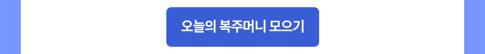 출석체크 바로 가기 버튼