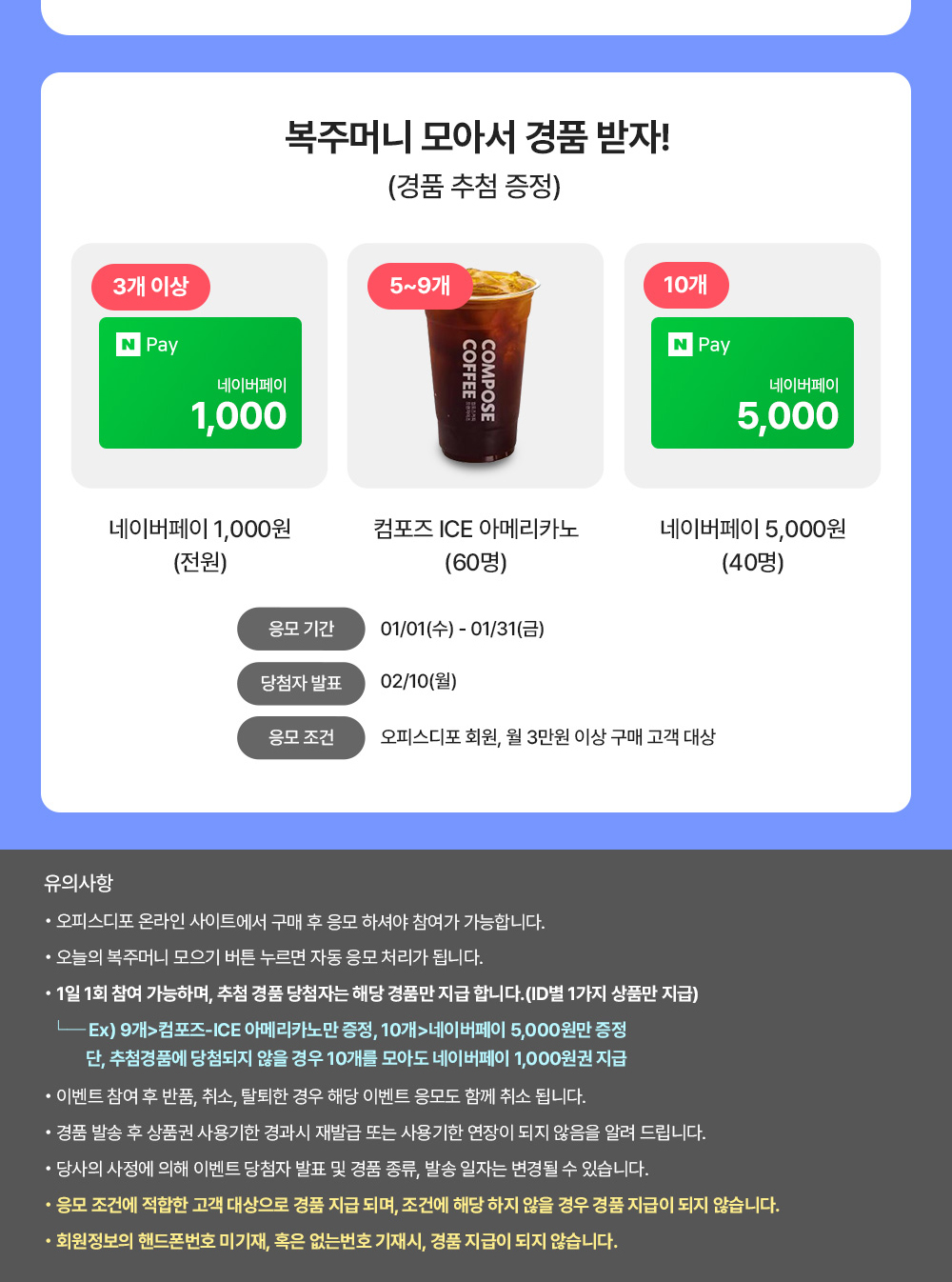 출석체크 이벤트 정보