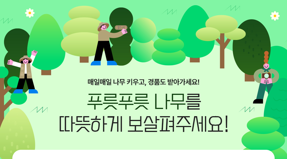 출석체크 이벤트 배너