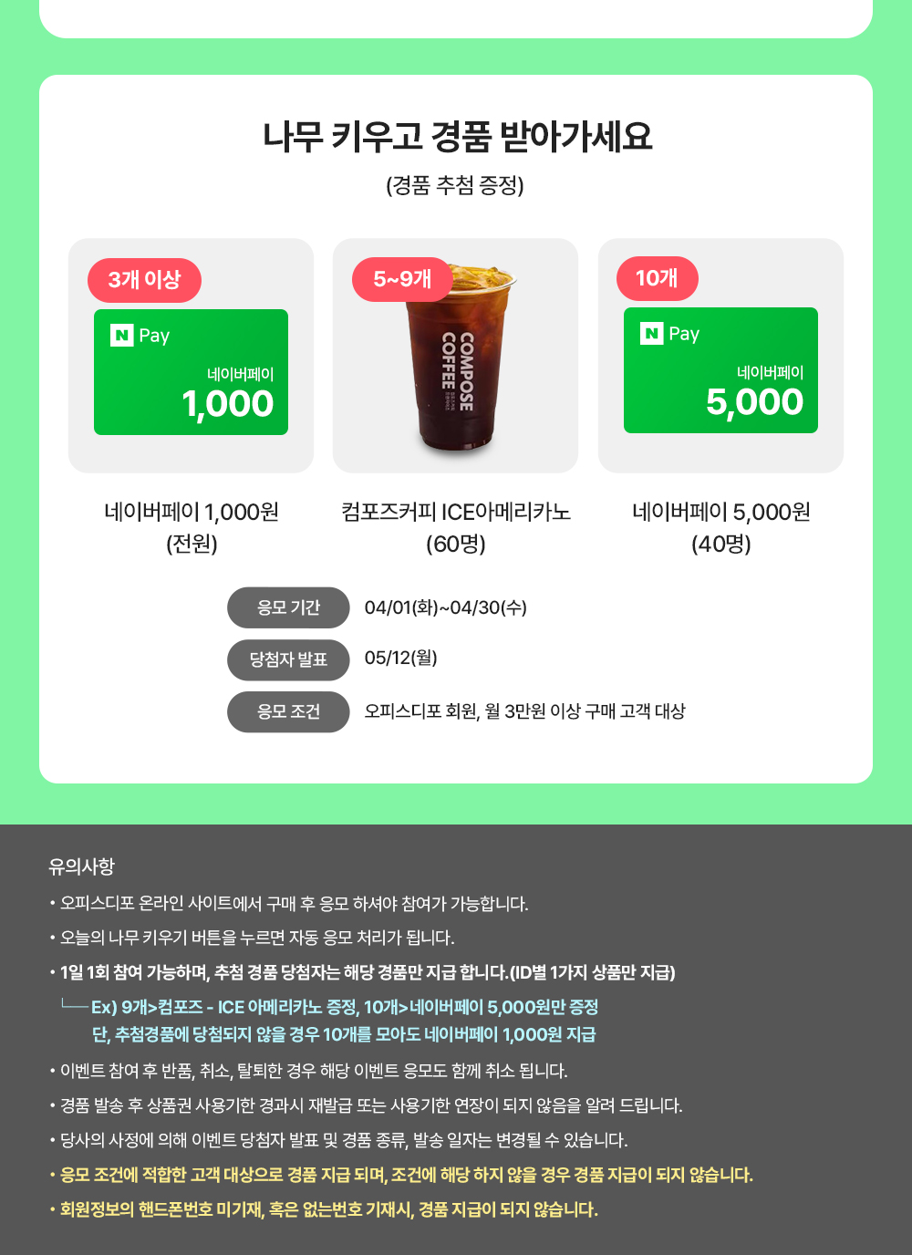 출석체크 이벤트 정보
