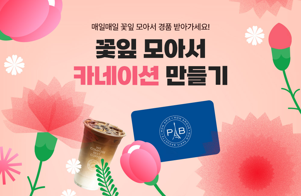 출석체크 이벤트 배너