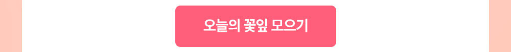 출석체크 바로 가기 버튼