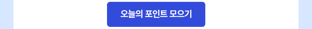 출석체크 바로 가기 버튼