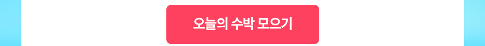 출석체크 바로 가기 버튼