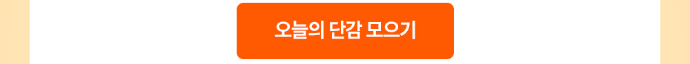 출석체크 바로 가기 버튼