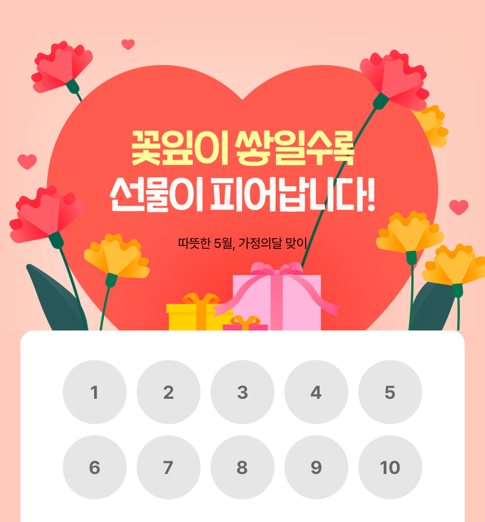 출석체크 이벤트 배너